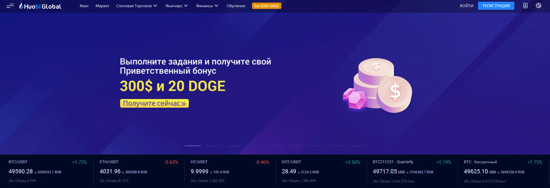 официальный сайт Huobi