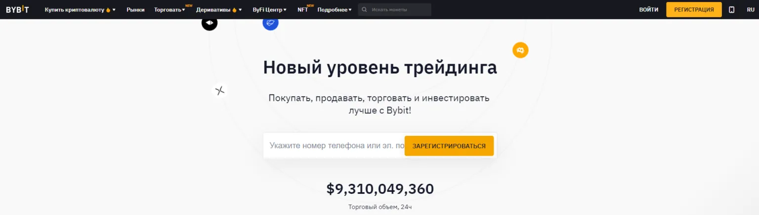 Интерфейс биржи криптовалют Bybit
