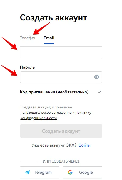 Регистрируем аккаунт