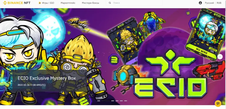 NFT-маркетплейс на Binance