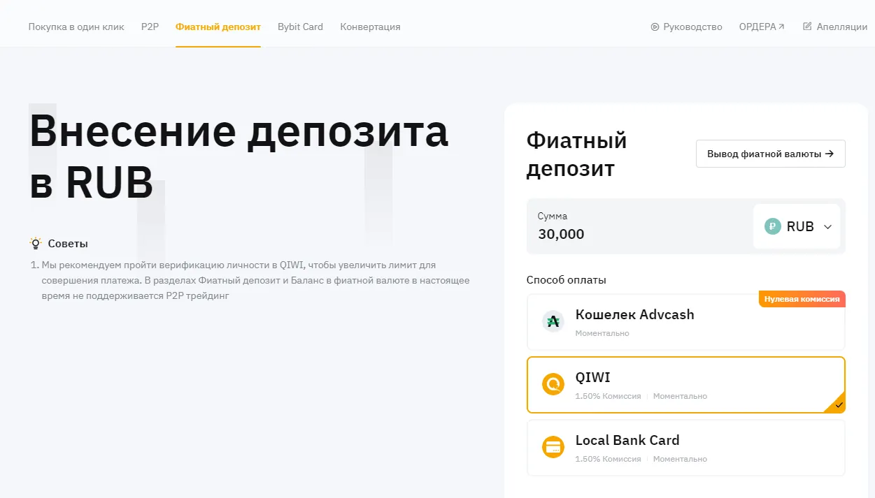 регистрация на криптовалютной бирже Bybit