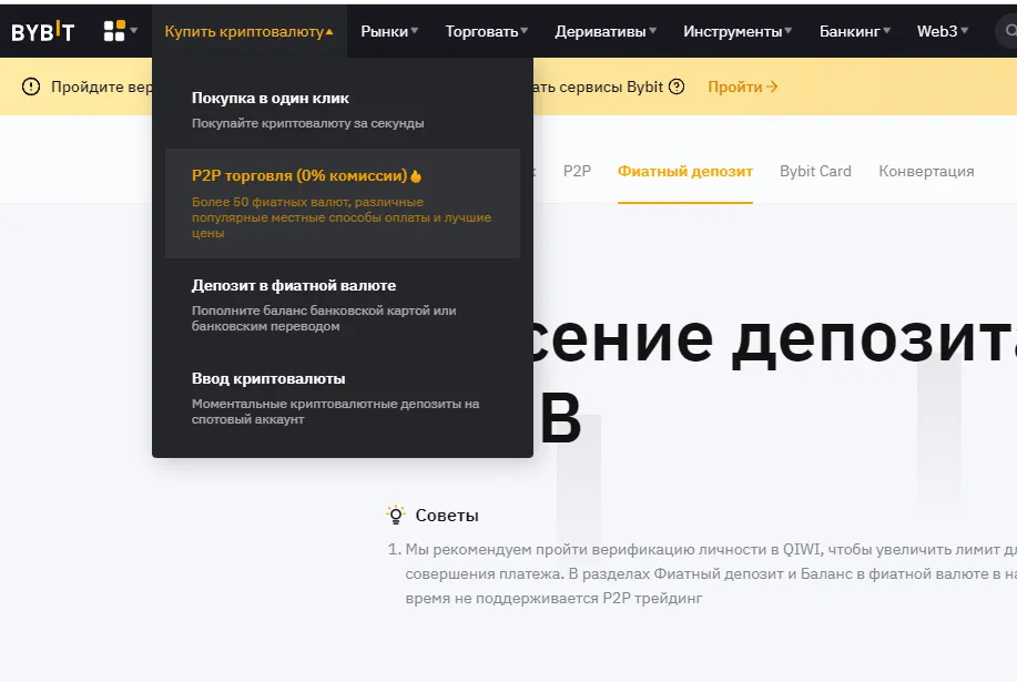 Bybit выбор p2p