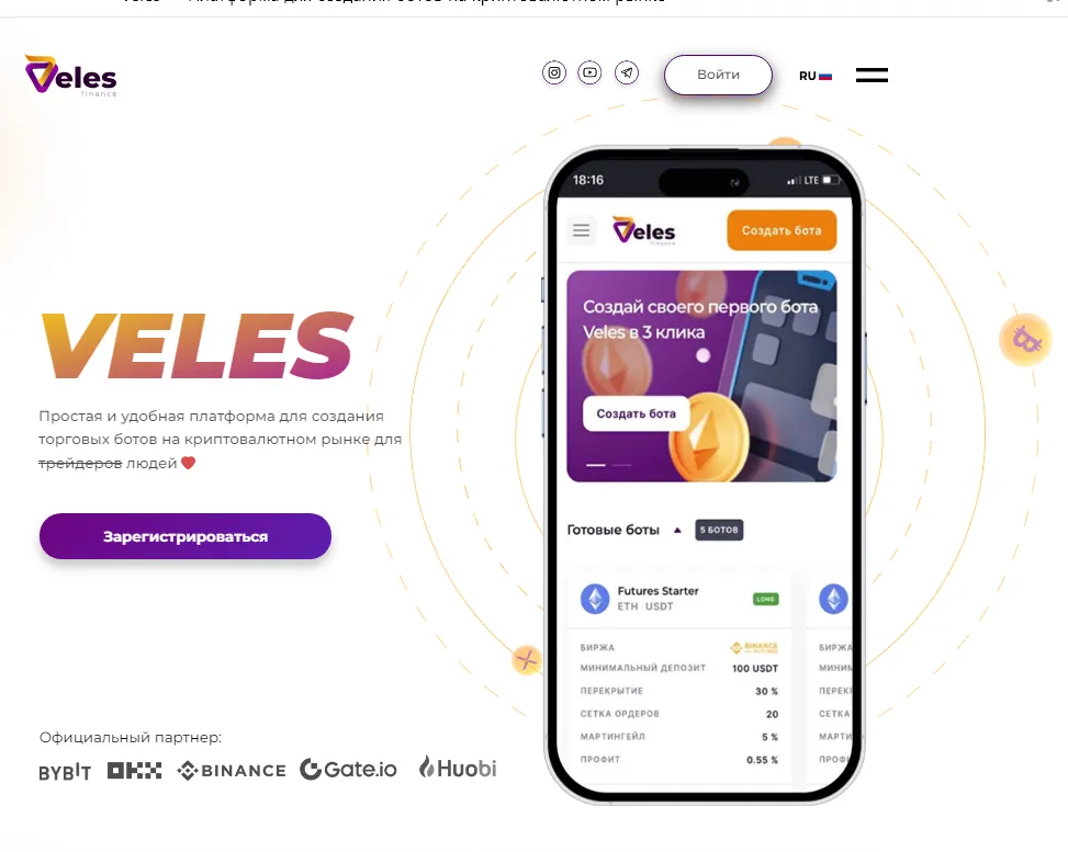 интерфейс сайта Veles