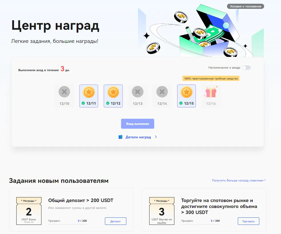 Бонус для новичков в BingX