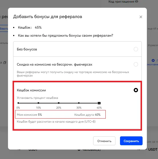 Снижение комиссии ссылкой в BingX