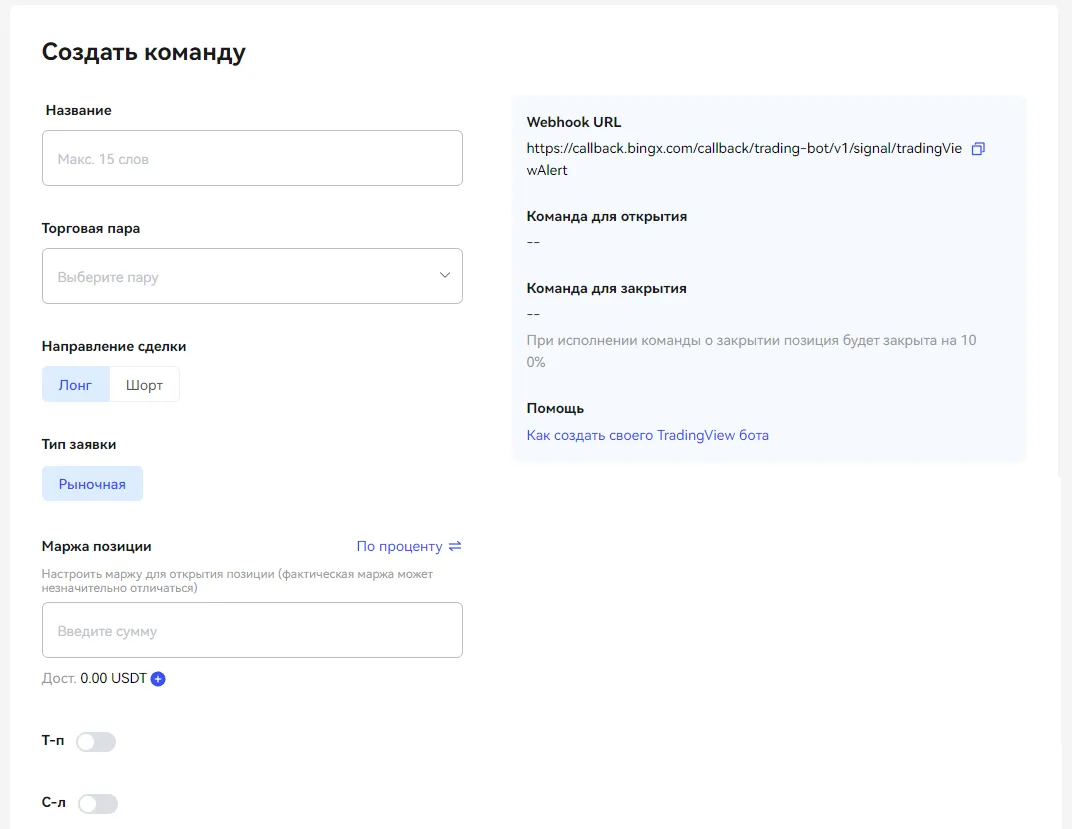 Сигнальная торговля на  BingX
