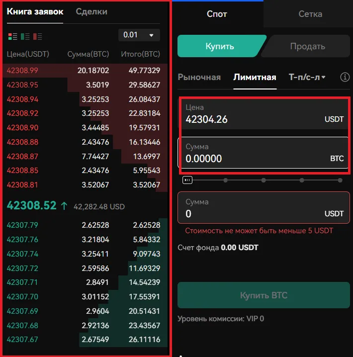 Лимитный ордер в BingX