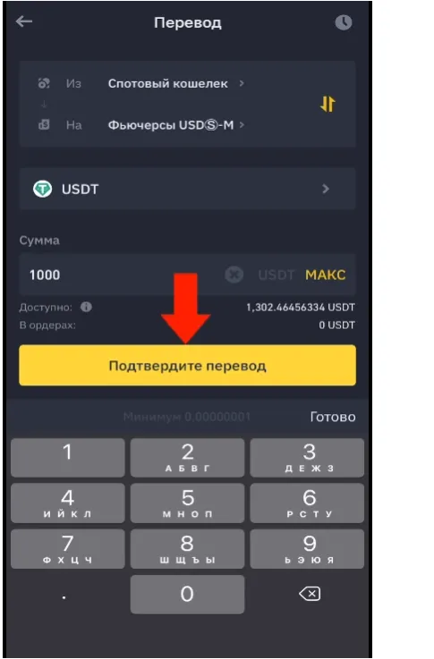 Настройка бота бинанс