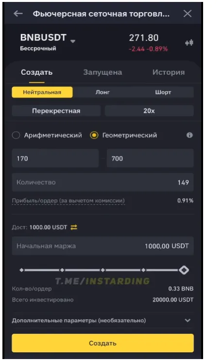 Настройка бота бинанс