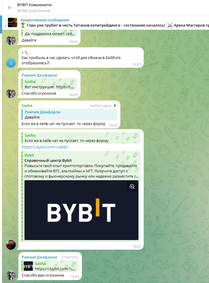 Сообщество в телеграм Bybit
