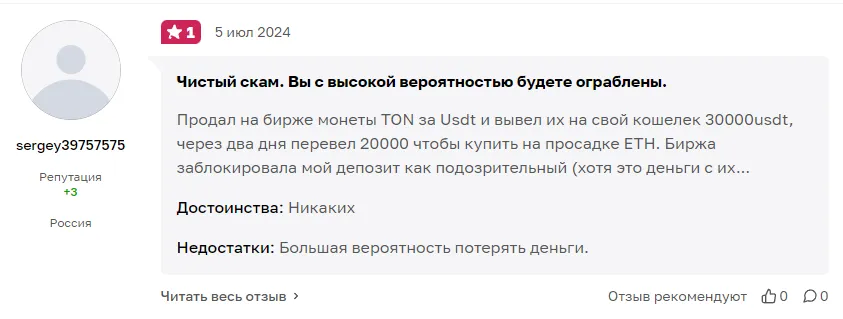 Отзывы о Bybit