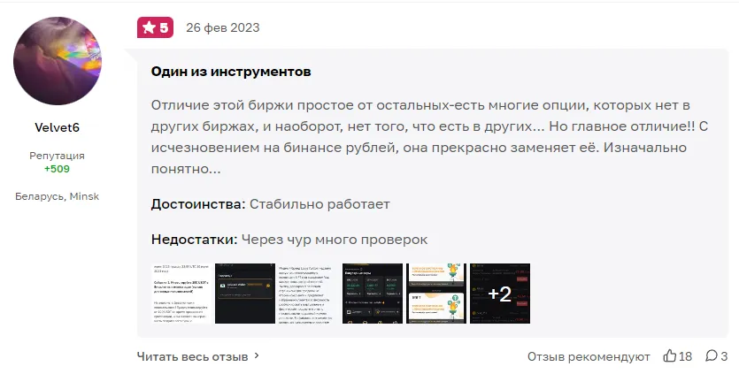 Отзывы о Bybit