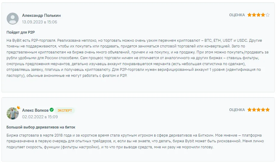 Отзывы о Bybit