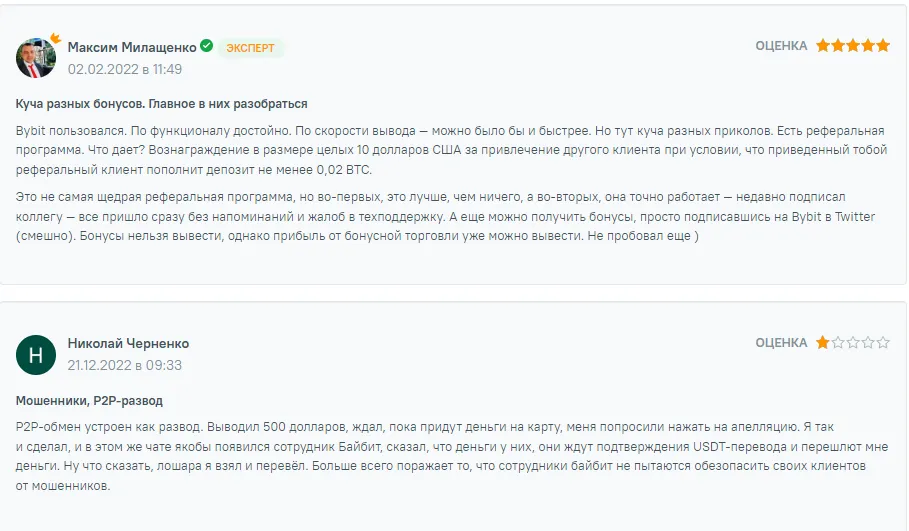 Отзывы о Bybit