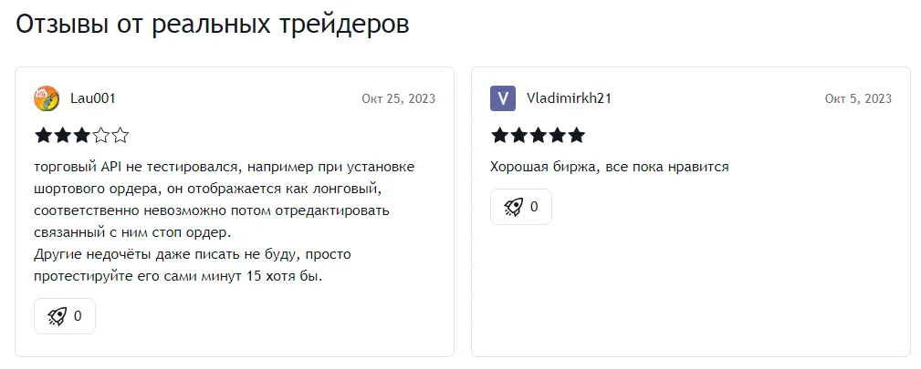 Отзывы о Bitget