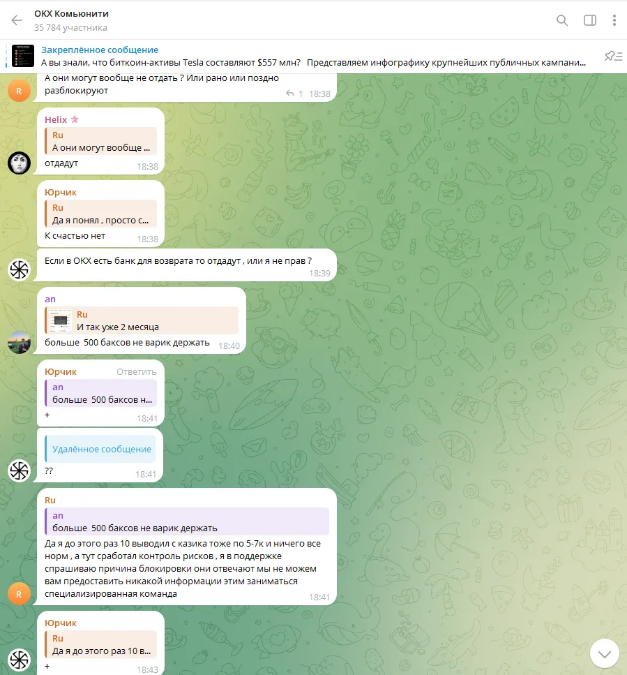 Сообщество в телеграм OKX