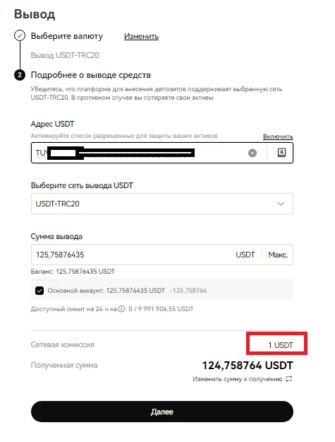 Вывод криптовалюты с помощью p2p OKX
