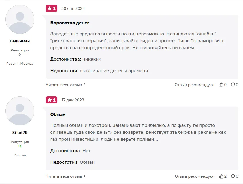 Отзывы о Binance