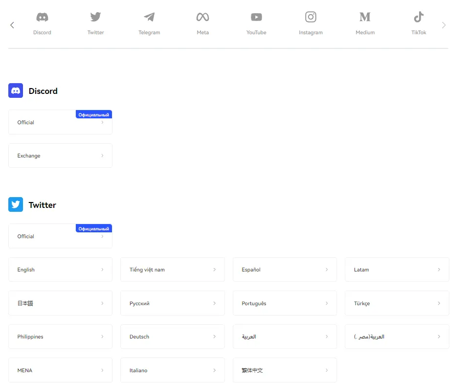 Соцсети Bingx