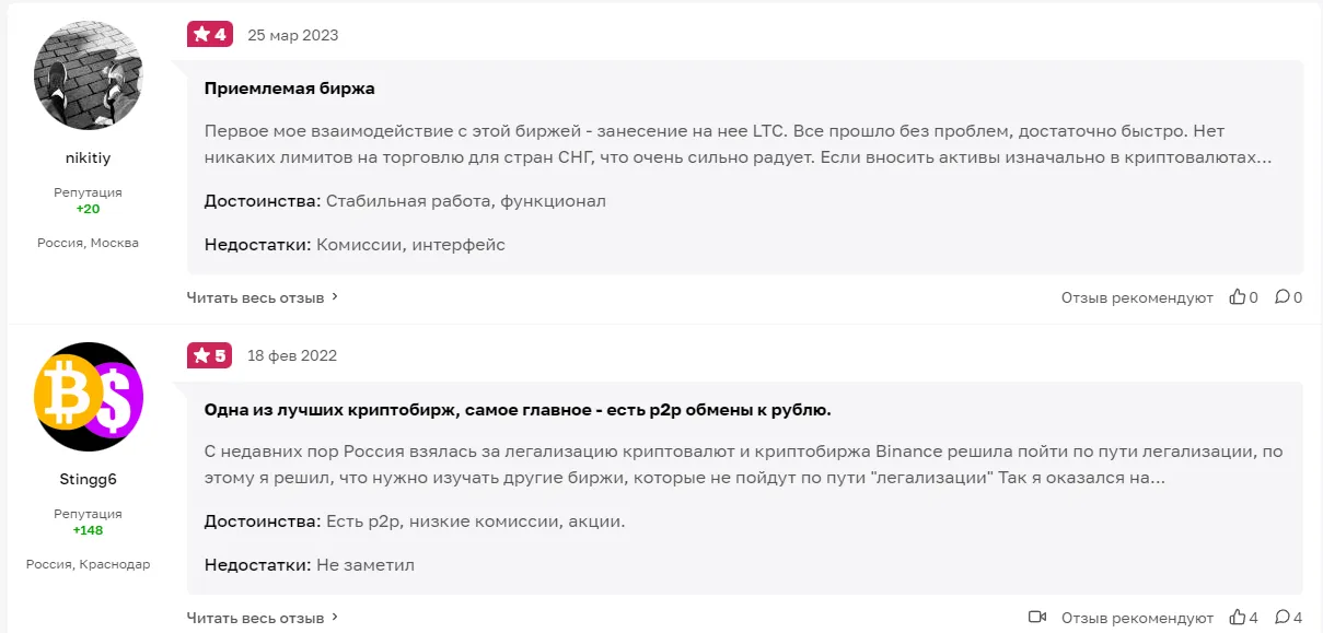 Отзывы о Kucoin