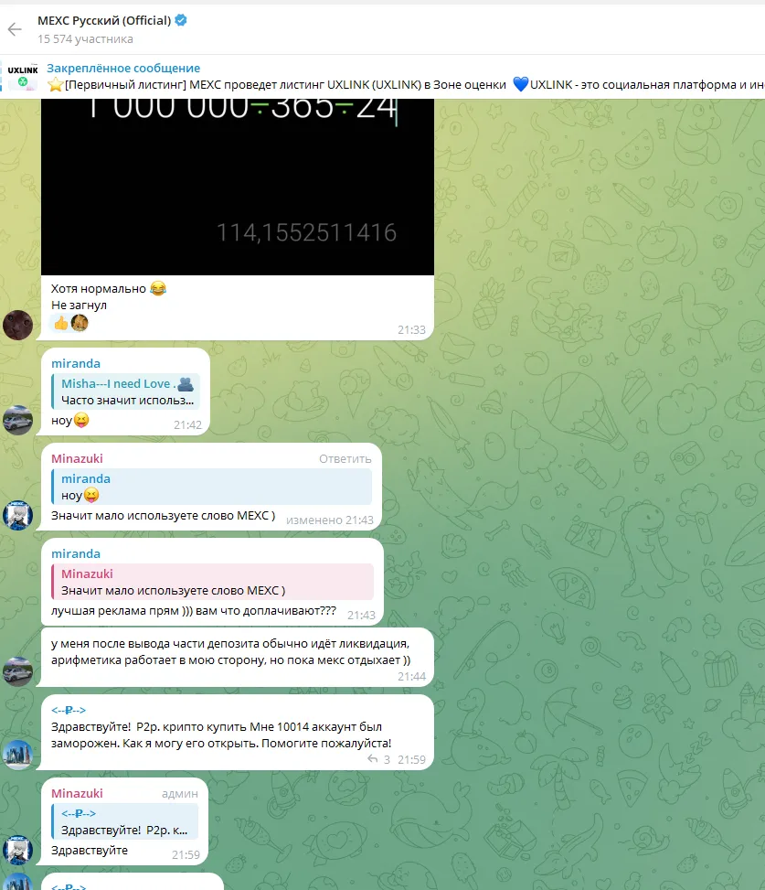 Сообщество в телеграм Mexc