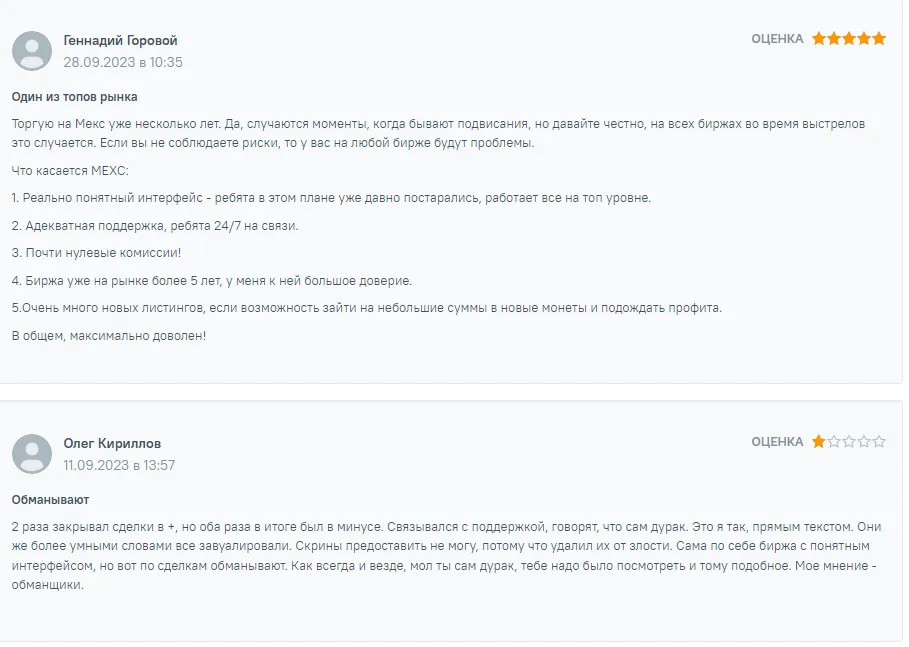 Отзывы о Mexc