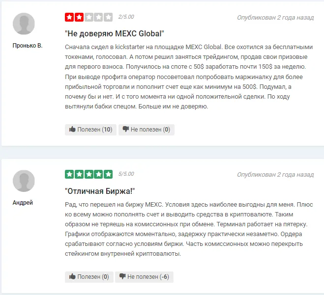 Отзывы о Mexc