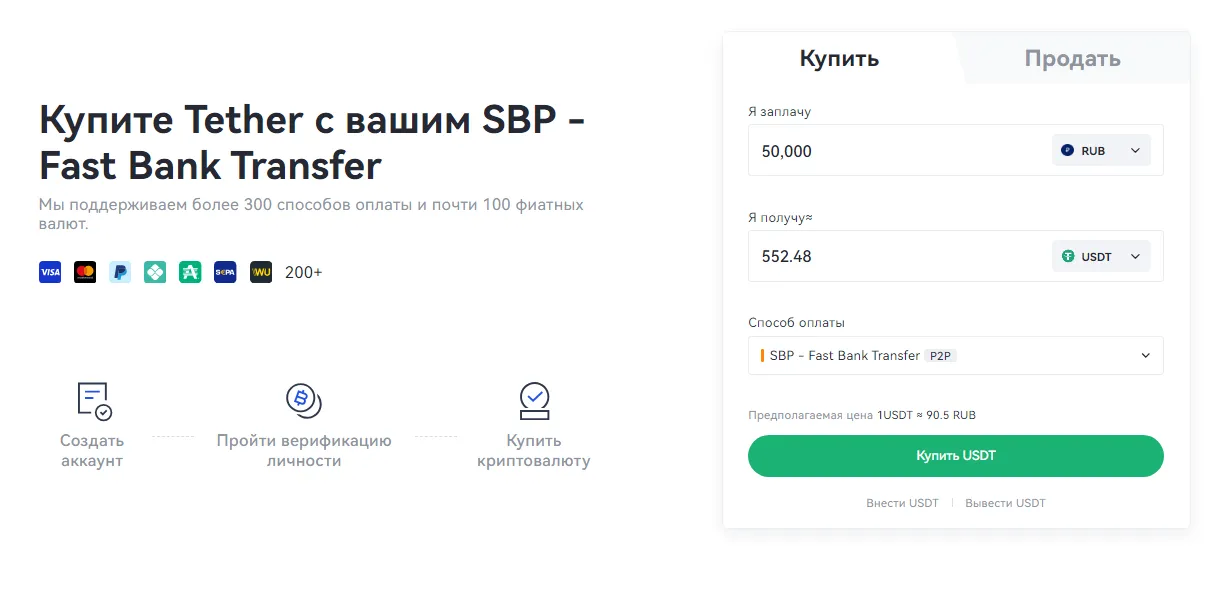 Быстрая покупка криптовалюты на Gate IO
