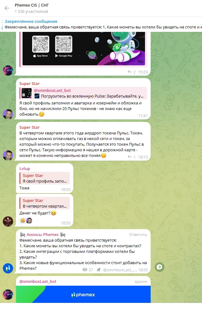 Сообщество в телеграм Phemex
